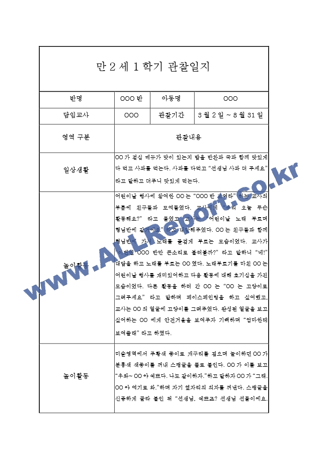 만2세1년[15].hwp